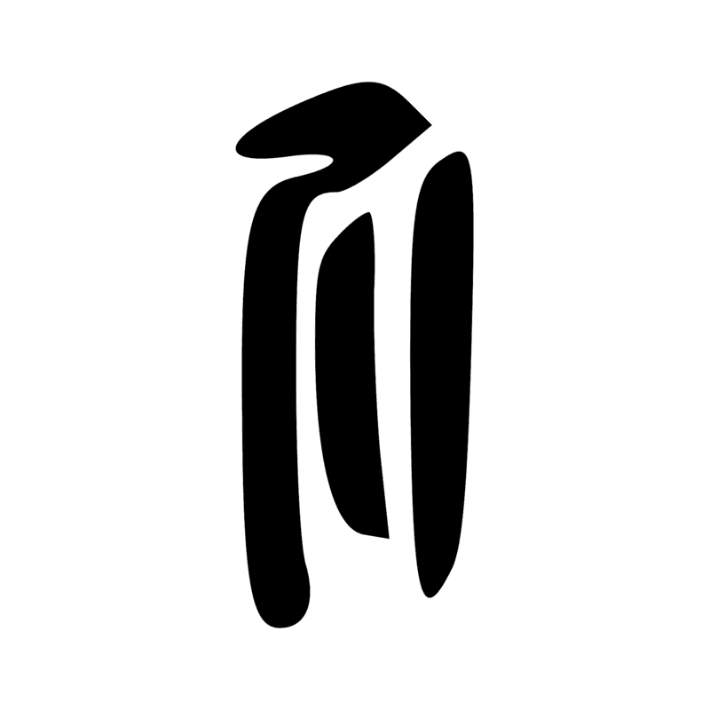 Signe n° 3202