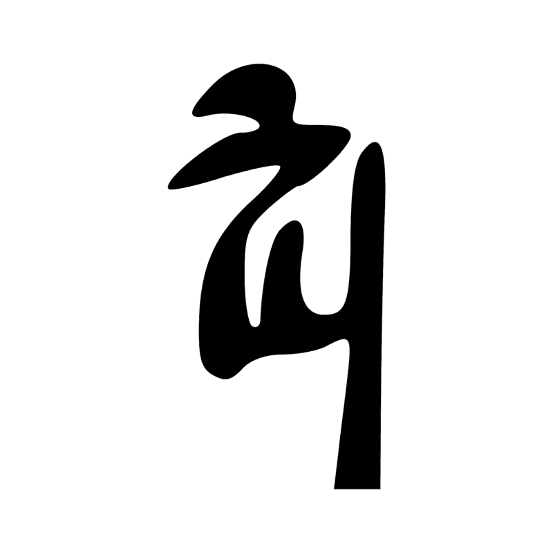 Signe n° 3205