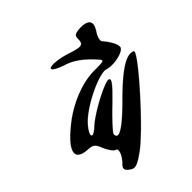 Signe n° 3206