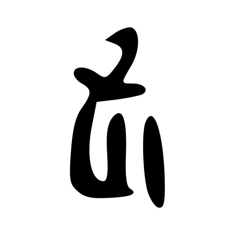 Signe n° 3207