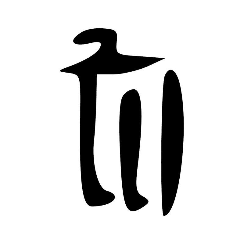 Signe n° 3208