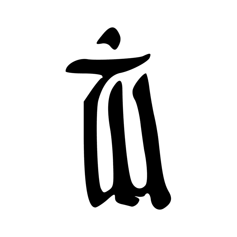 Signe n° 3210