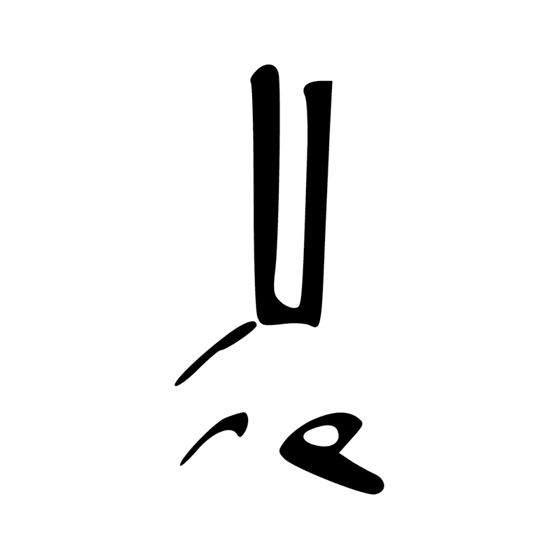 Signe n° 3227