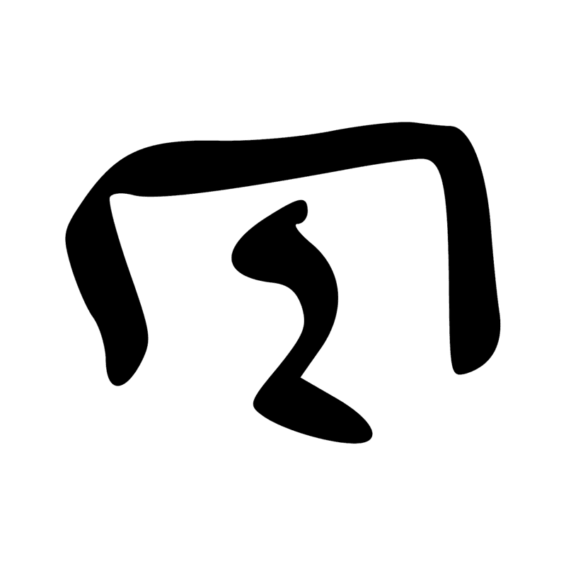 Signe n° 3231