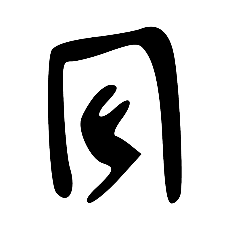 Signe n° 3232