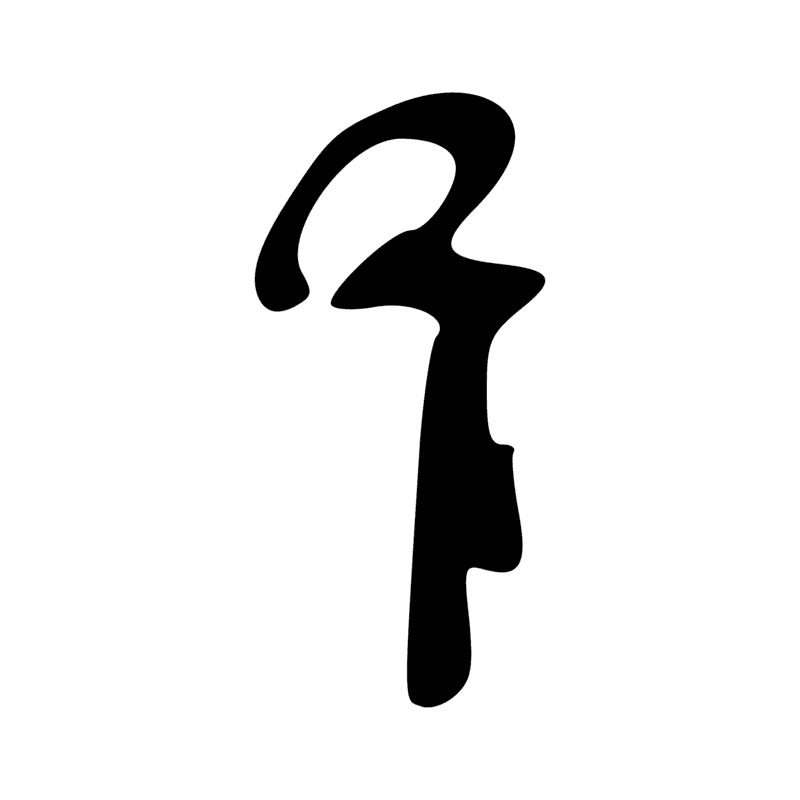 Signe n° 3263