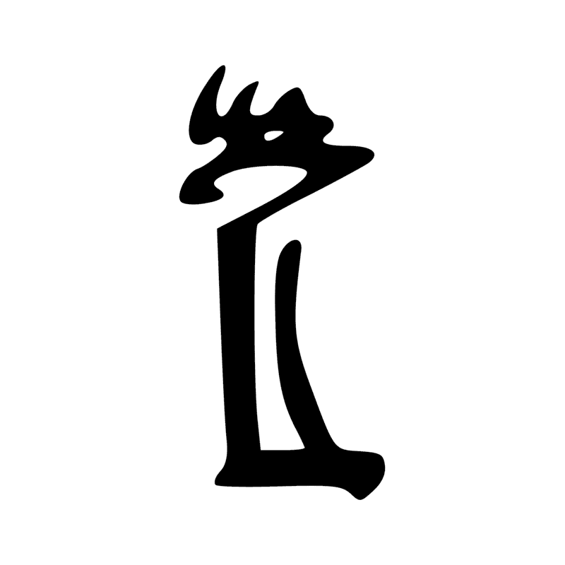 Signe n° 3269