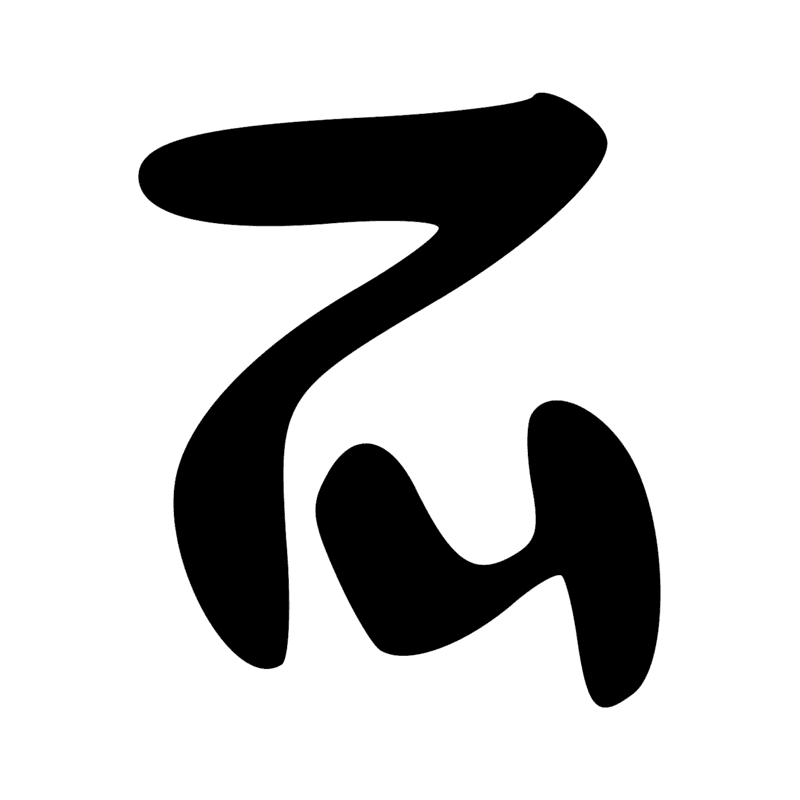 Signe n° 327