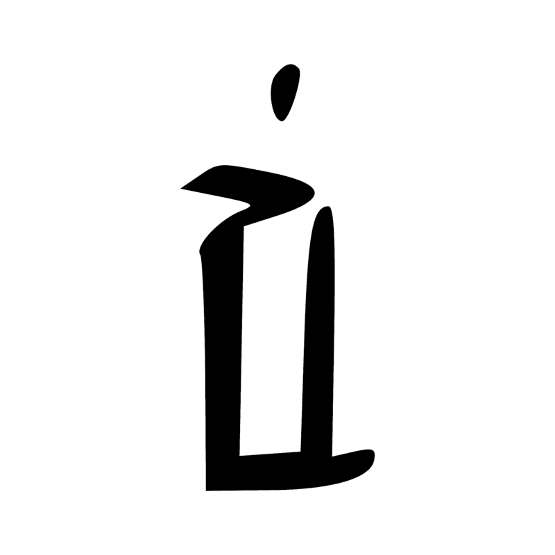 Signe n° 3273