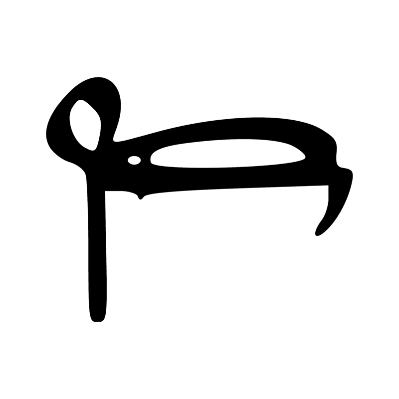 Signe n° 3279