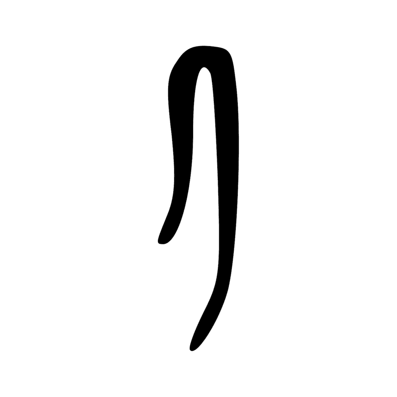Signe n° 3283