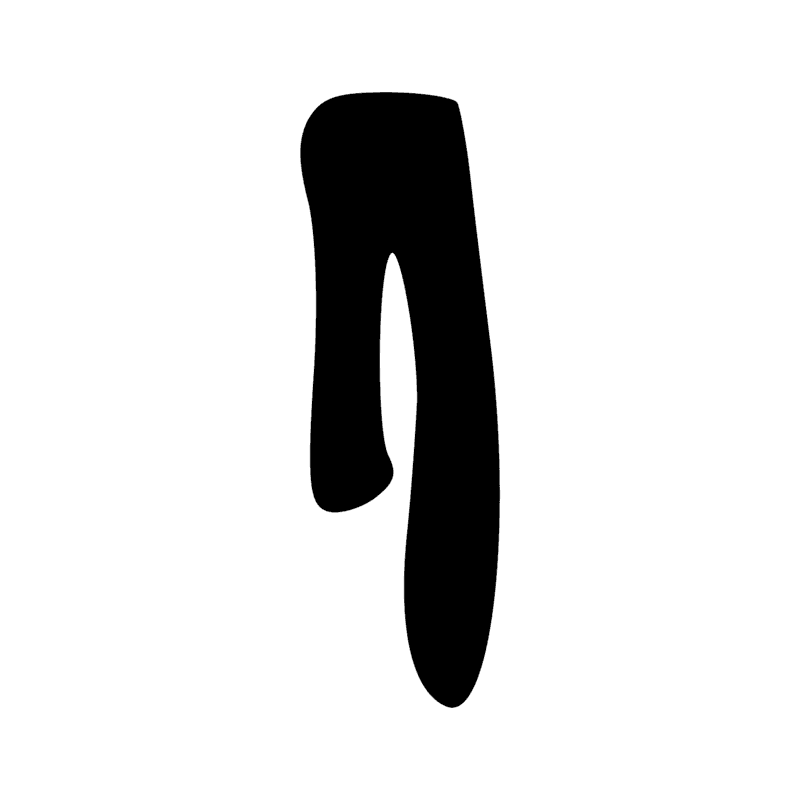 Signe n° 3286