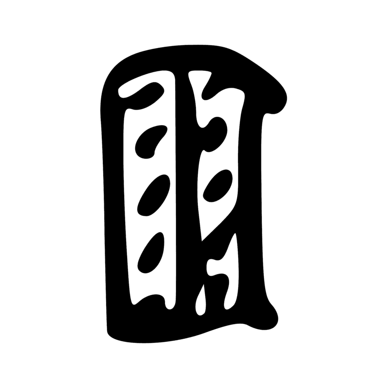 Signe n° 3305