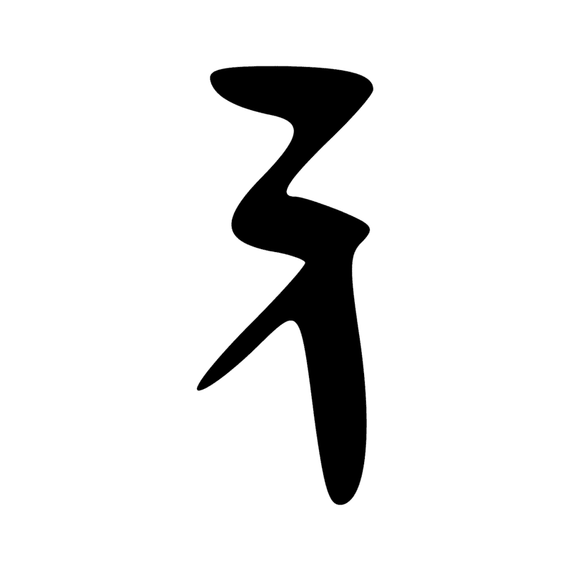 Signe n° 331