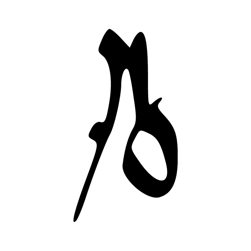 Signe n° 3329
