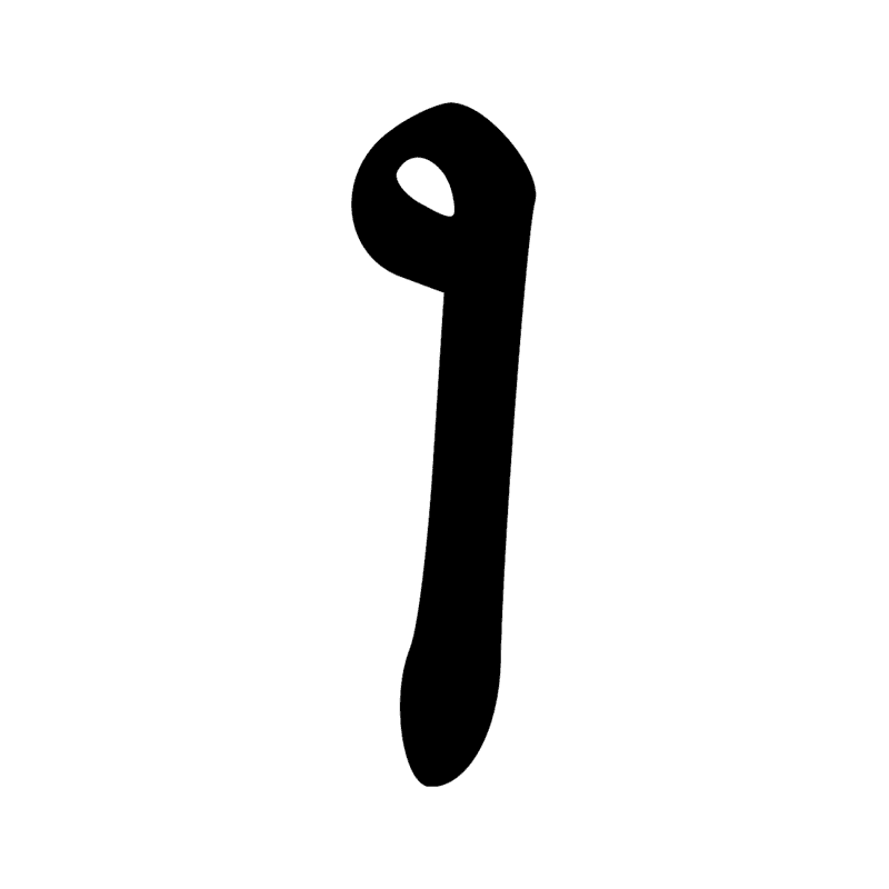 Signe n° 3365