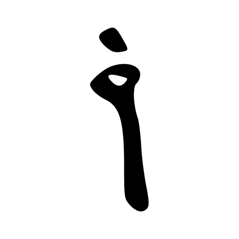 T3 — Massue à tête piriforme