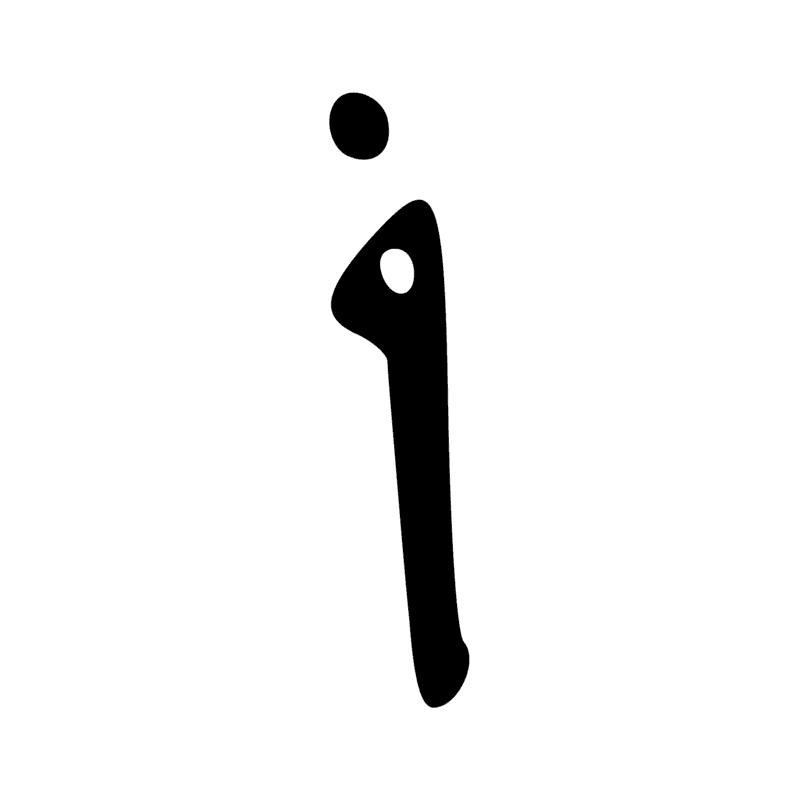Signe n° 3372