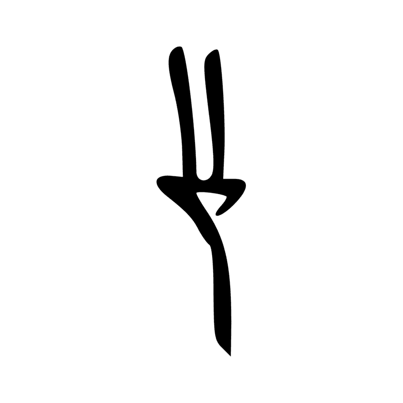 Signe n° 3377