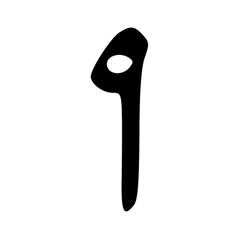 Signe n° 3386