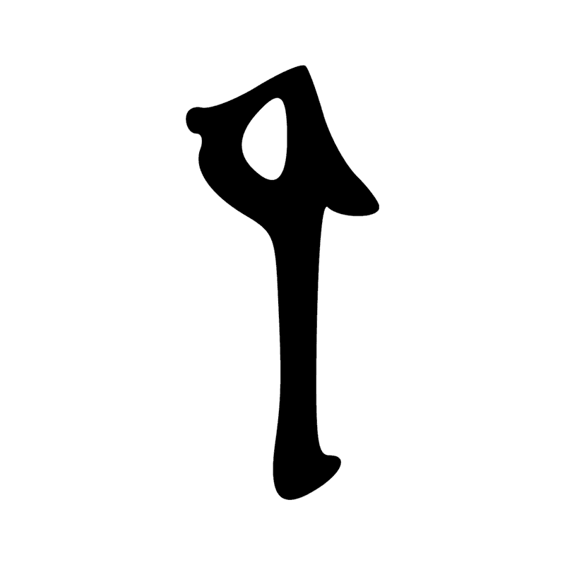 Signe n° 3387