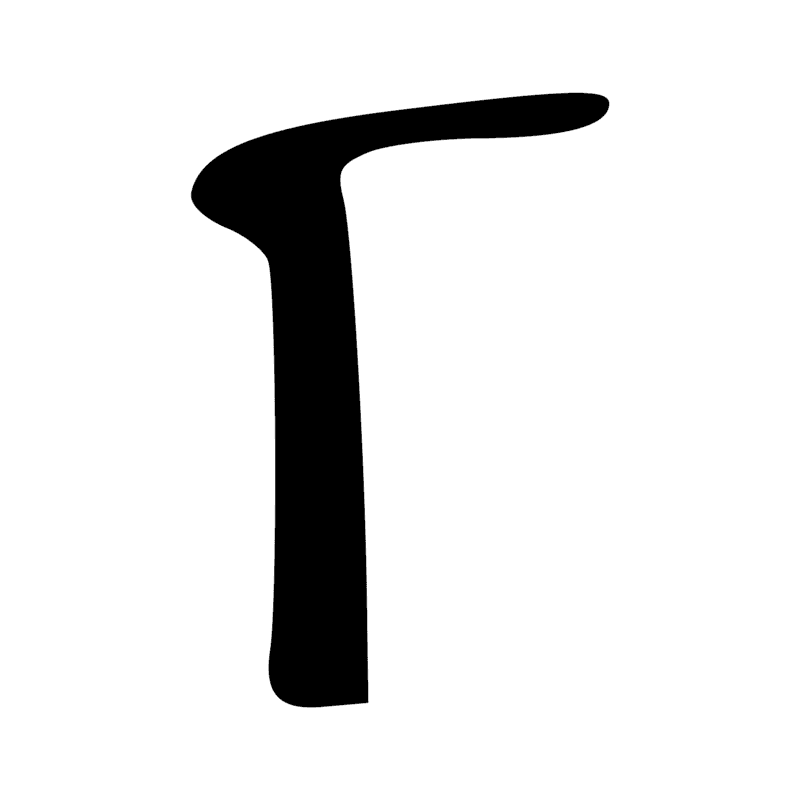 Signe n° 3396