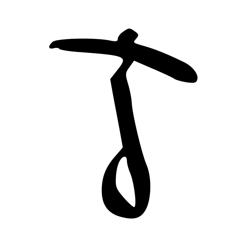 S40 — Sceptre à tête animale