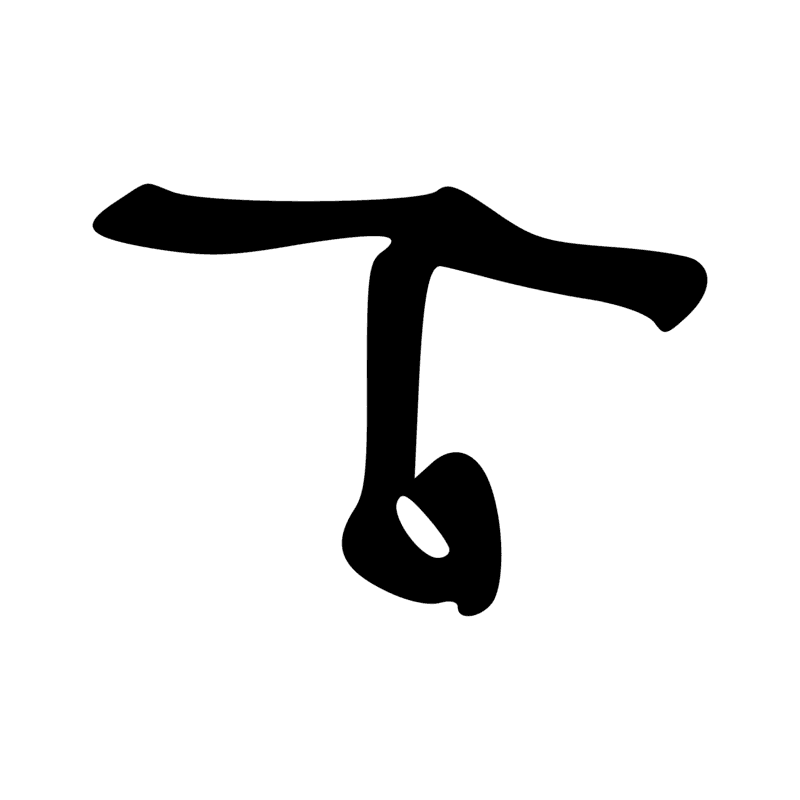 Signe n° 3404