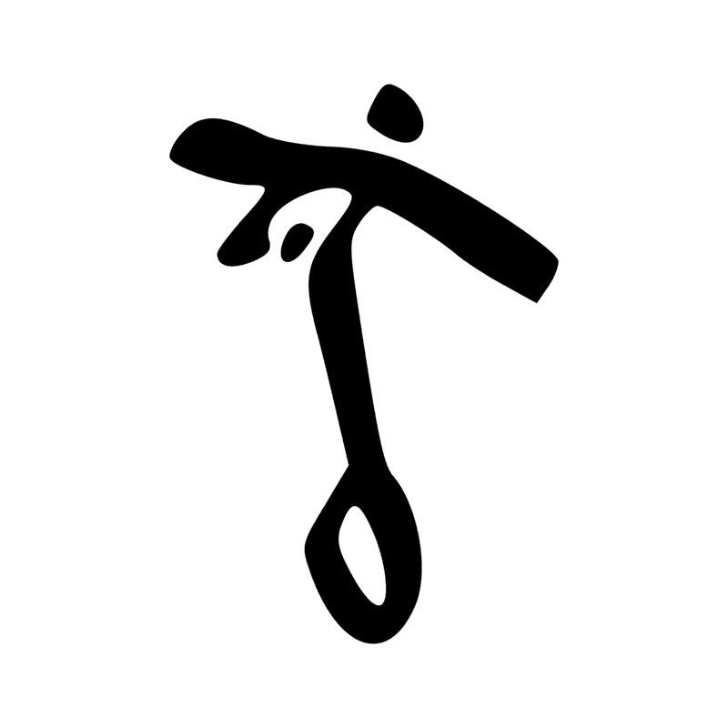R19 — Sceptre avec didème et plume