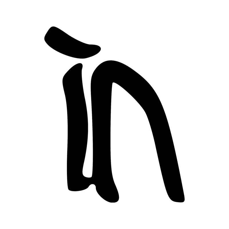 Signe n° 342