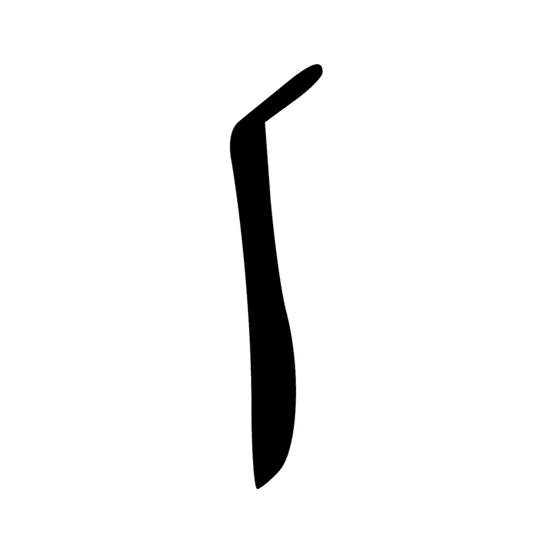 Signe n° 3426