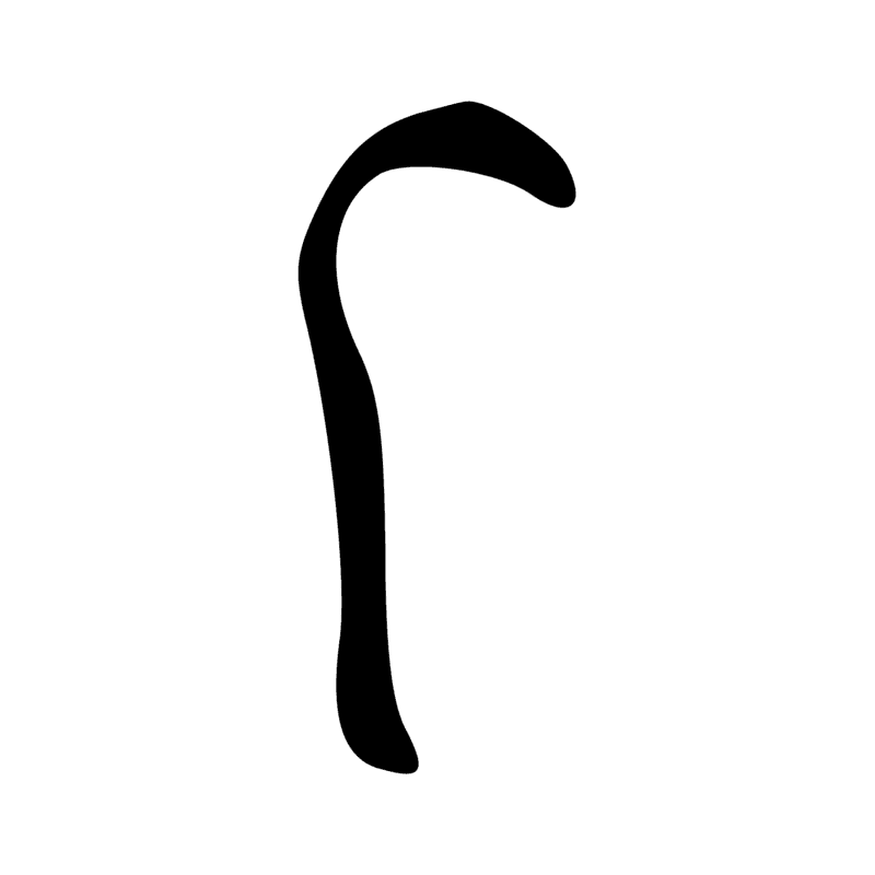 Signe n° 3433