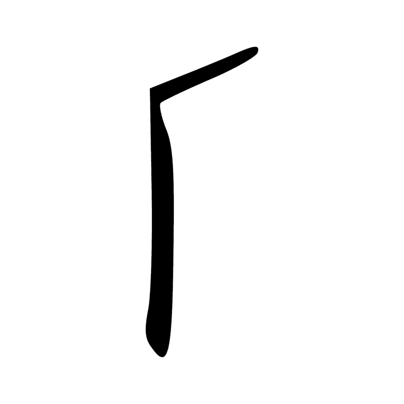 Signe n° 3434