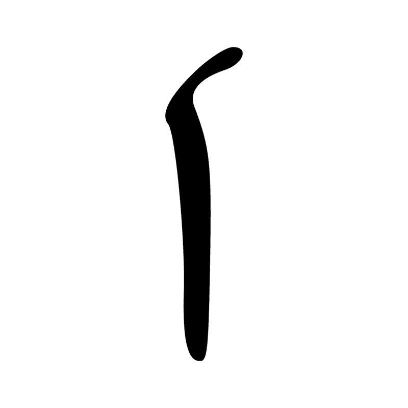 Signe n° 3435