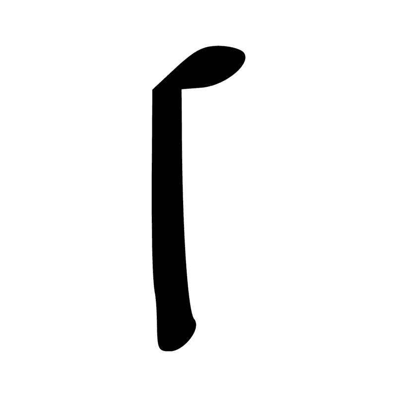Signe n° 3436
