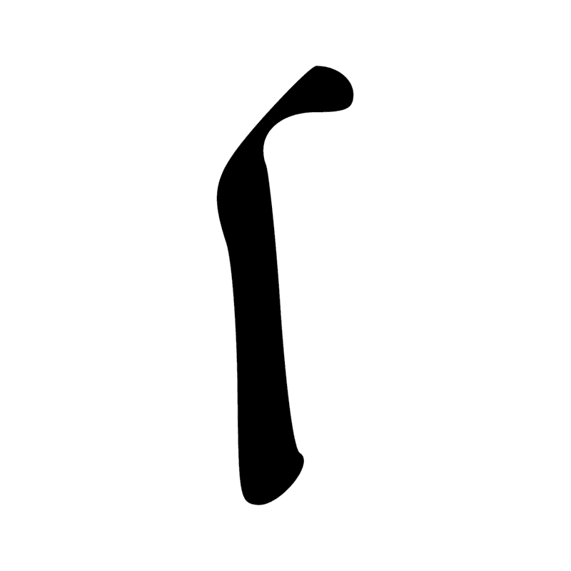 Signe n° 3439