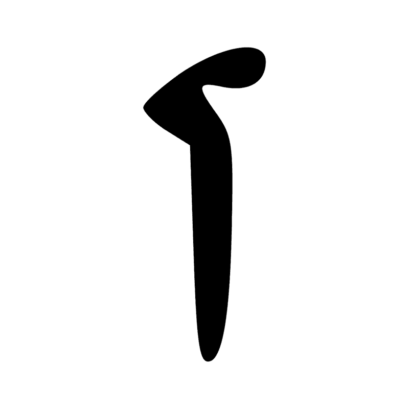 Signe n° 3443