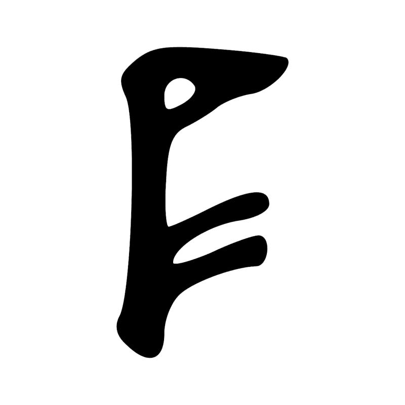 T19 — Tête de harpon en os
