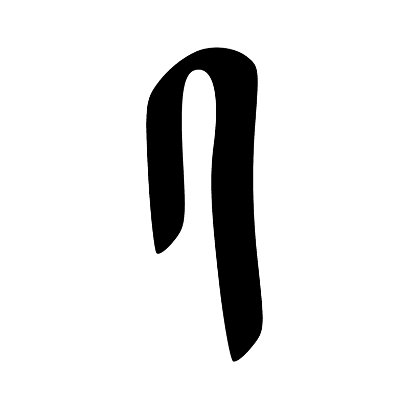 Signe n° 346