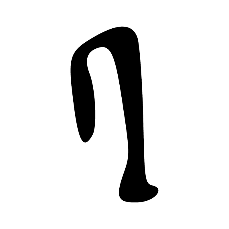 Signe n° 348