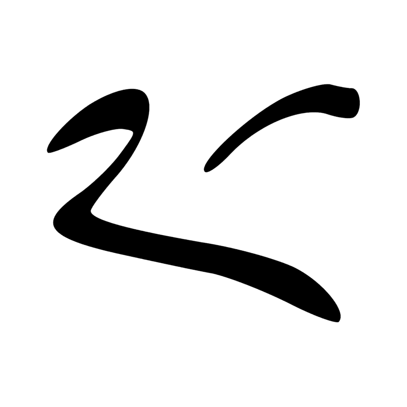 Signe n° 3532