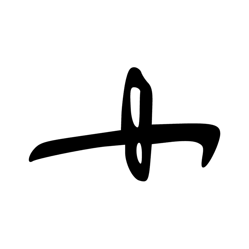 Signe n° 3589