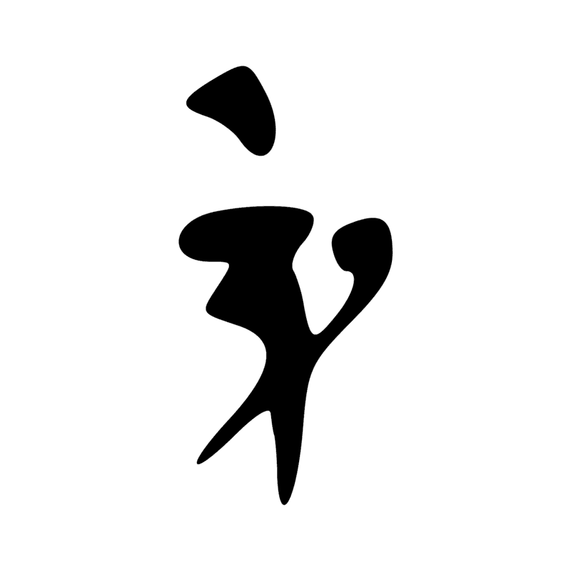 U35 — U34 et I9
