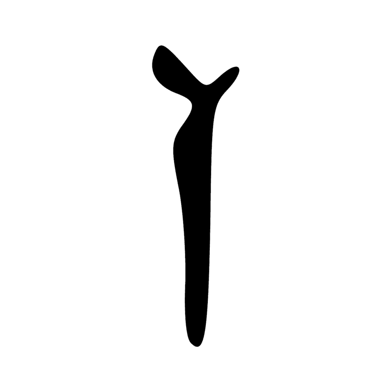 Signe n° 3597