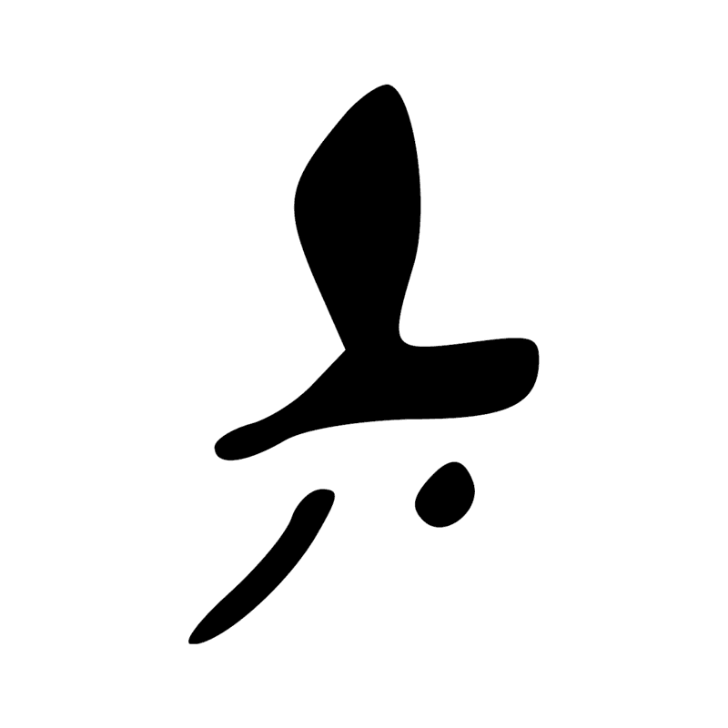 Signe n° 3614