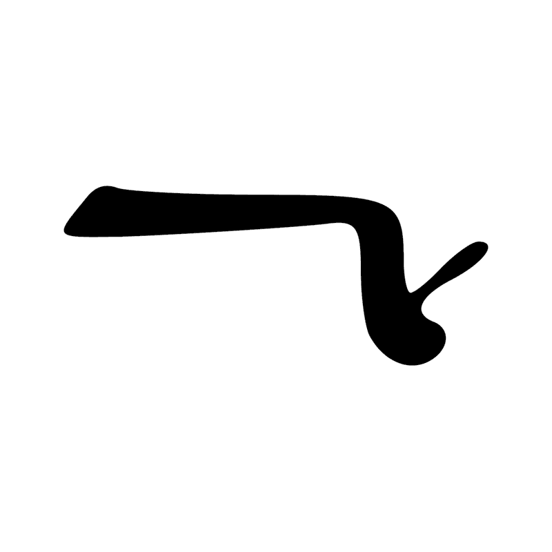 Signe n° 3619