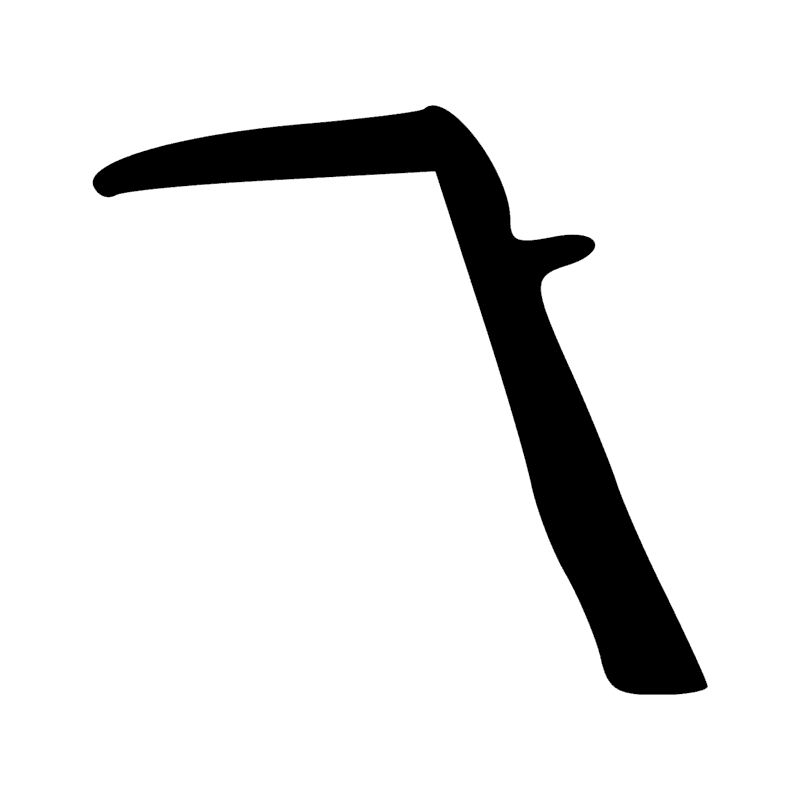 Signe n° 3621