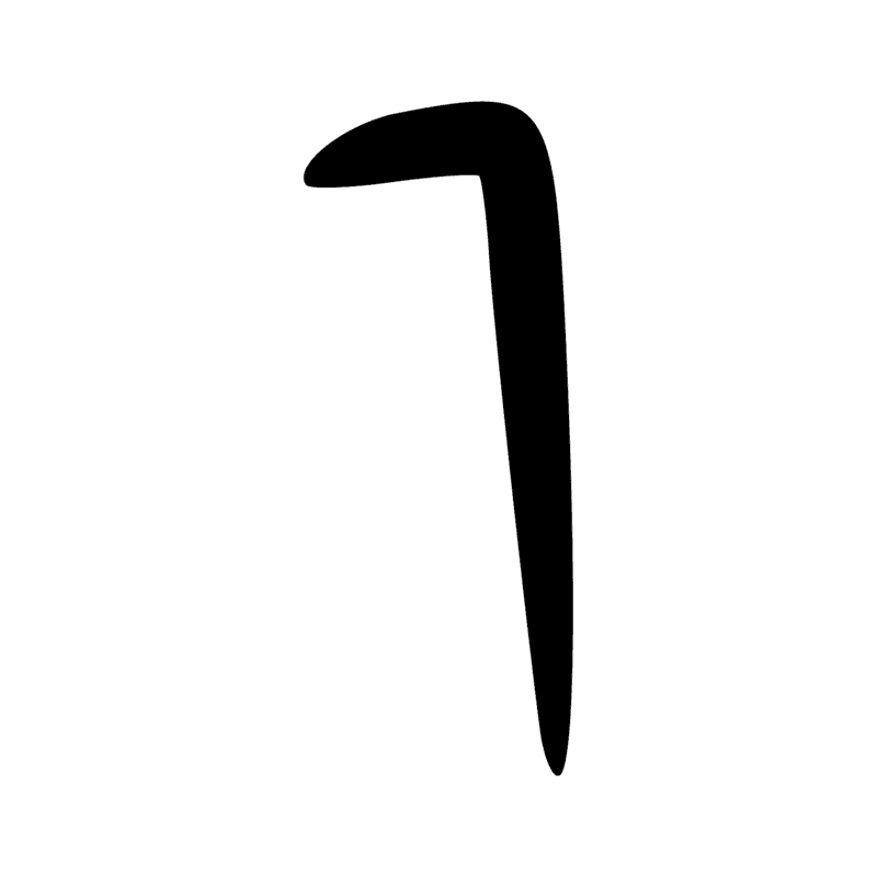 Signe n° 3625