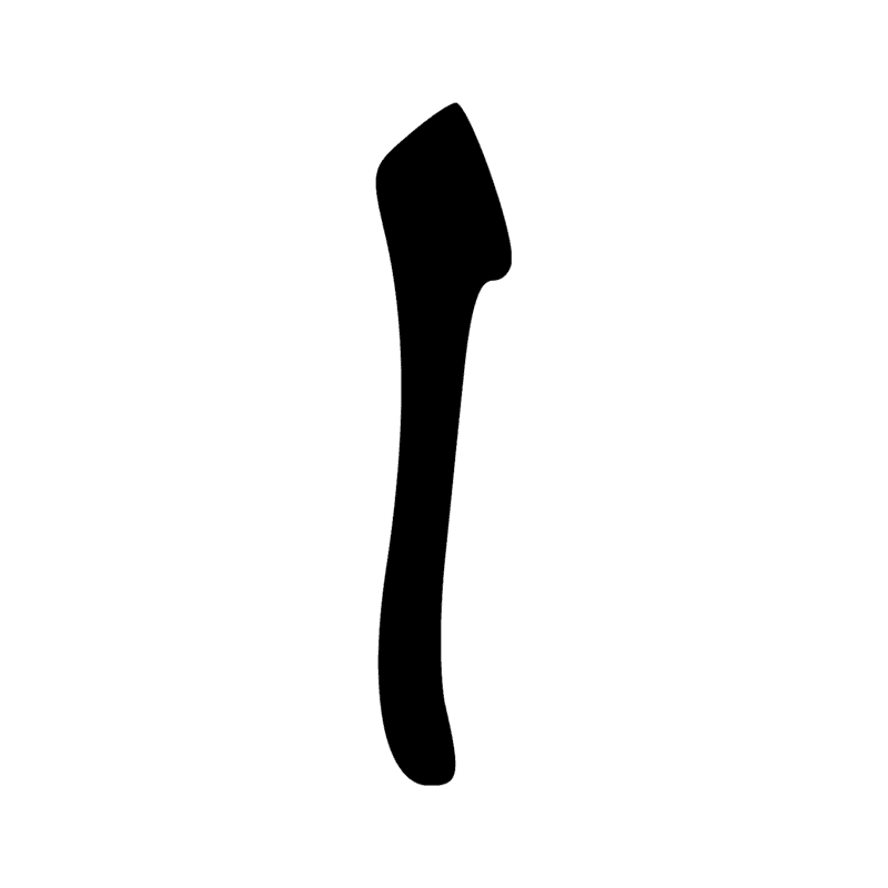 Signe n° 3663