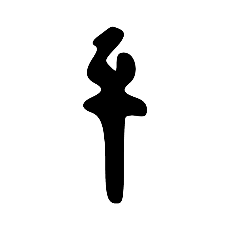Signe n° 3667
